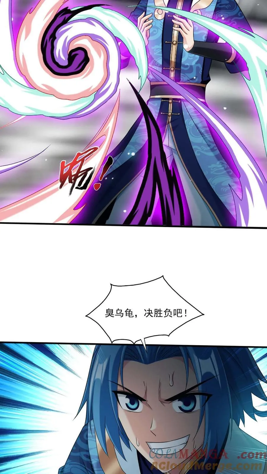 第692话 四灵融合！ 第41页