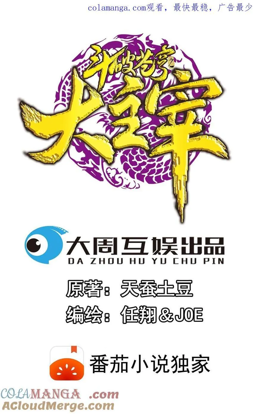 第693话 痛下杀手！ 第1页