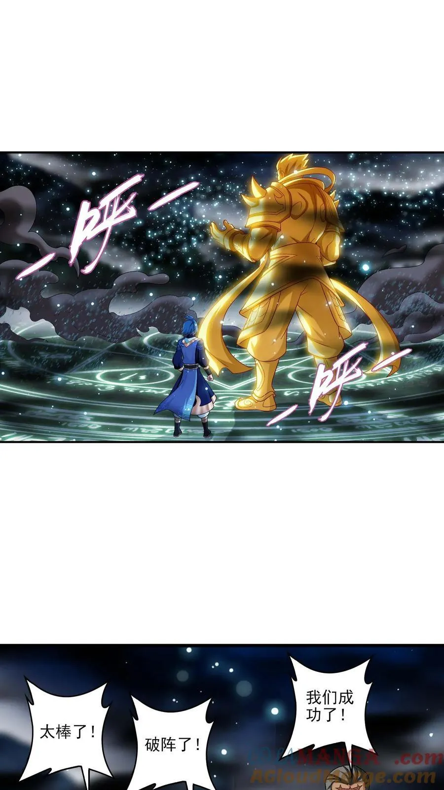 第693话 痛下杀手！ 第9页