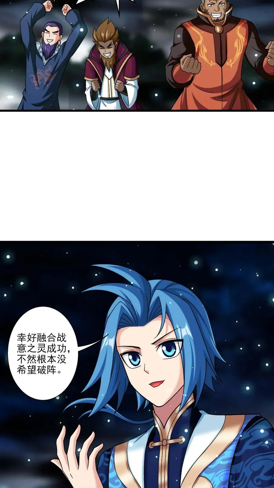 第693话 痛下杀手！ 第10页
