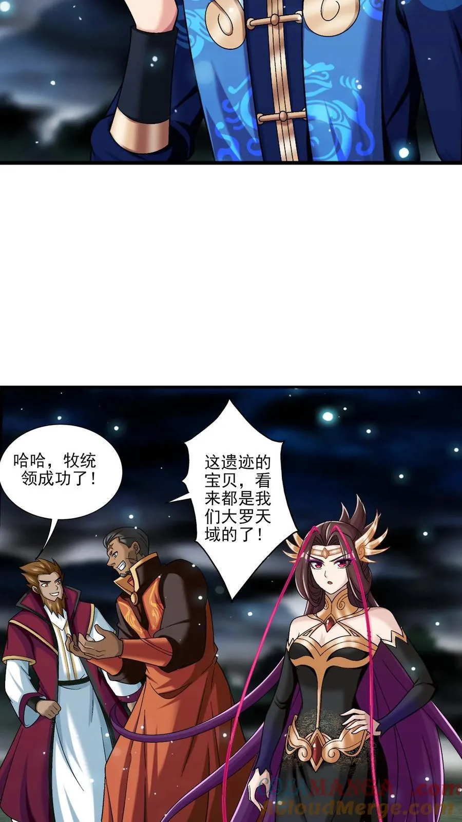 第693话 痛下杀手！ 第11页