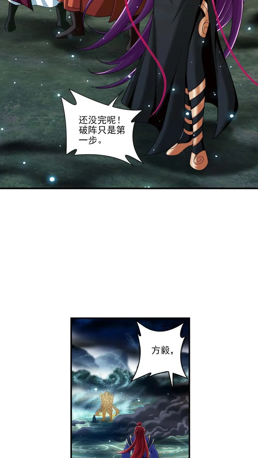 第693话 痛下杀手！ 第12页