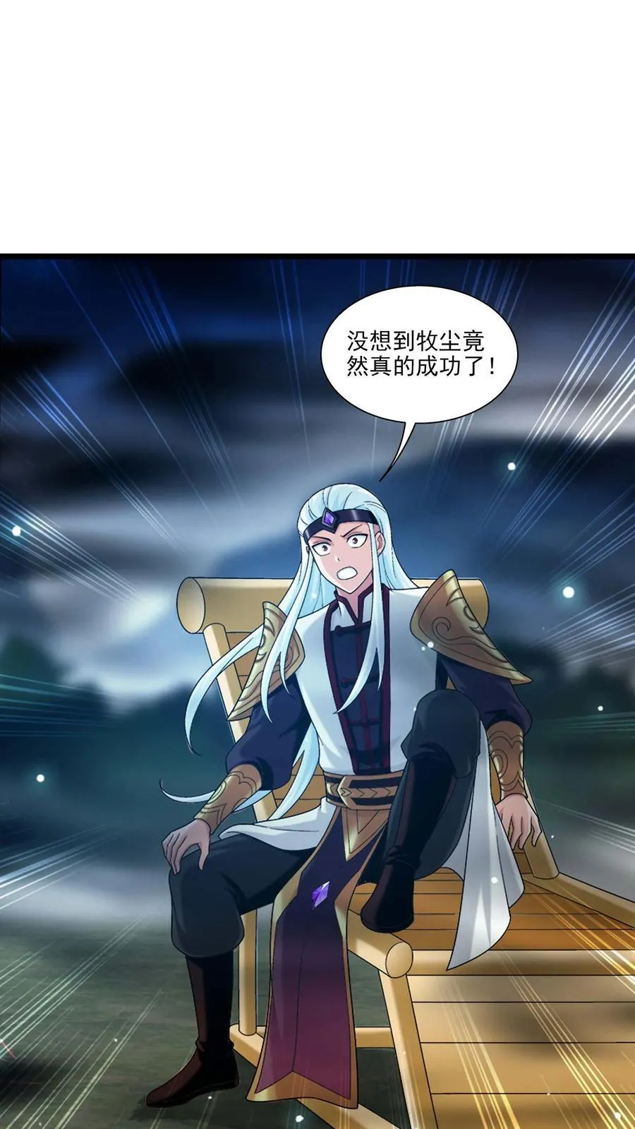 第693话 痛下杀手！ 第14页