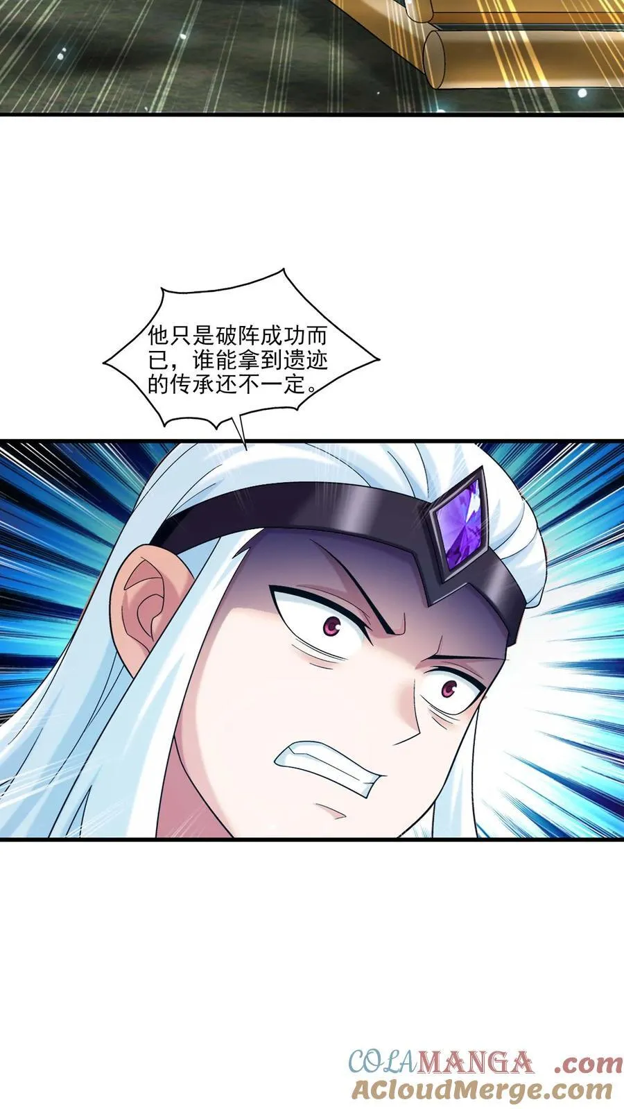 第693话 痛下杀手！ 第15页