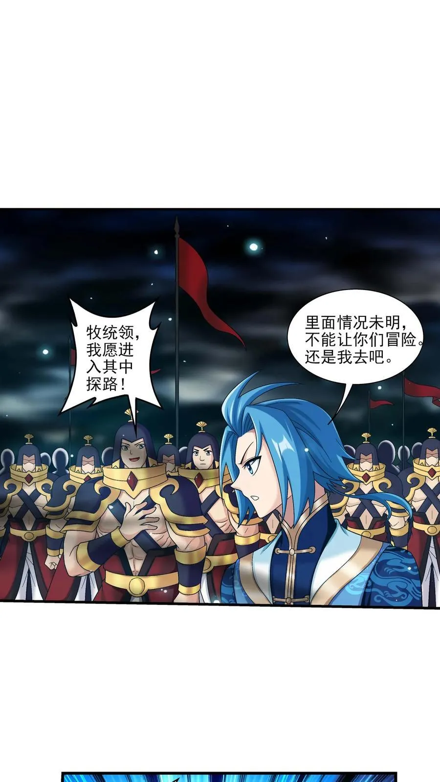 第693话 痛下杀手！ 第18页