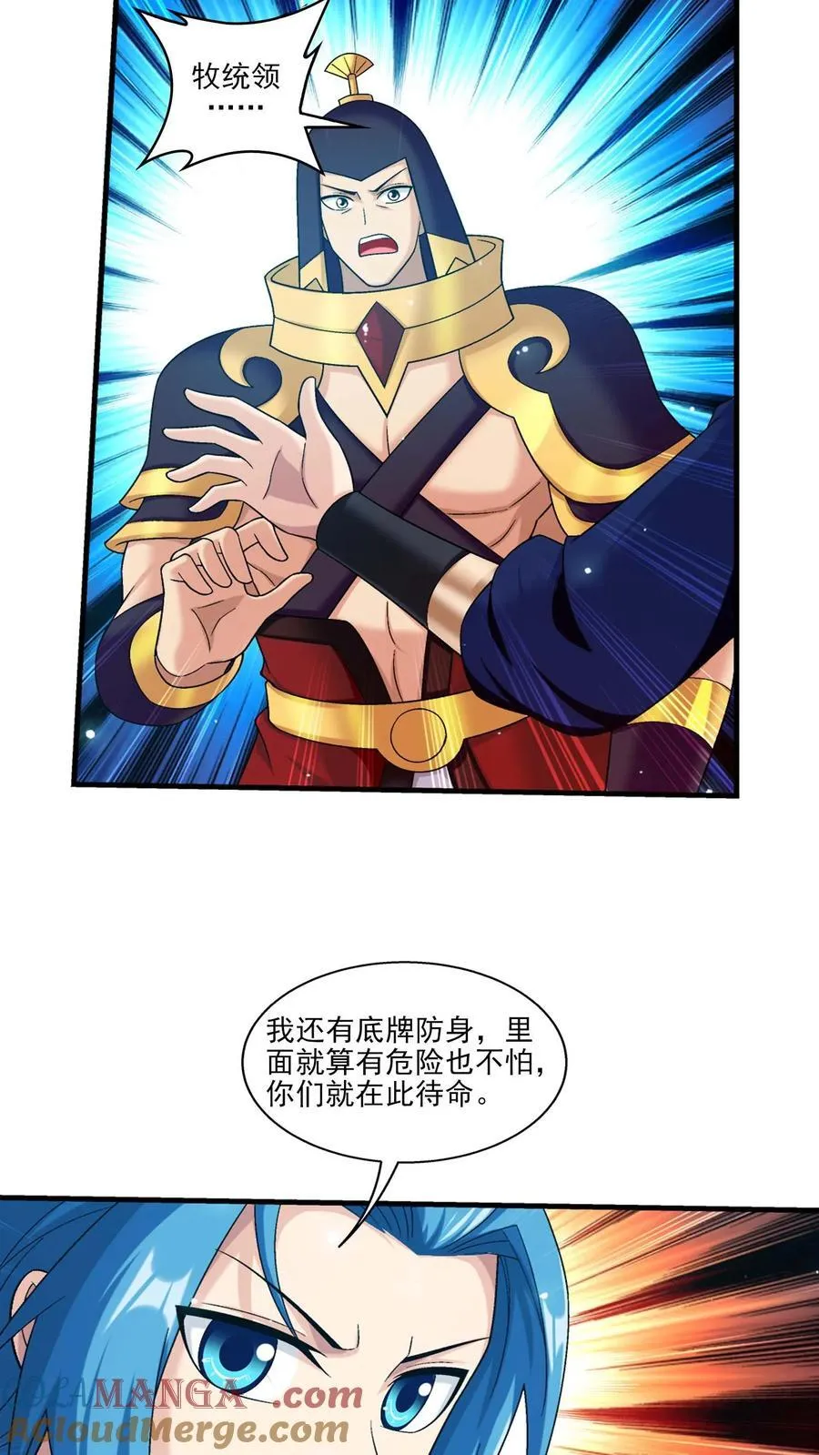 第693话 痛下杀手！ 第19页