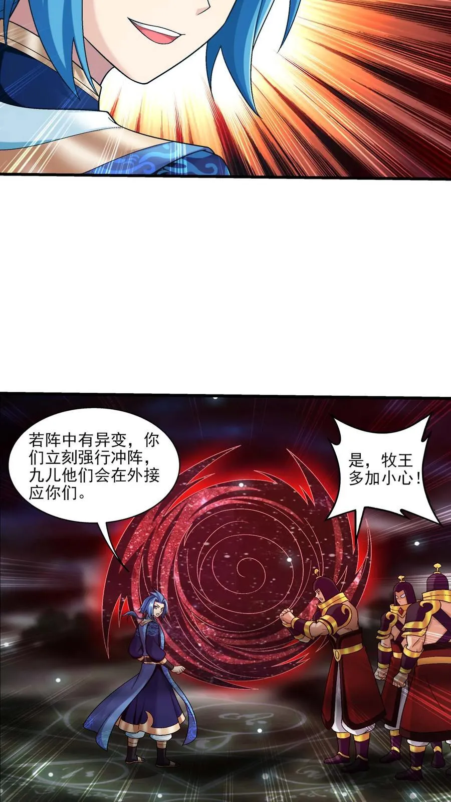 第693话 痛下杀手！ 第20页