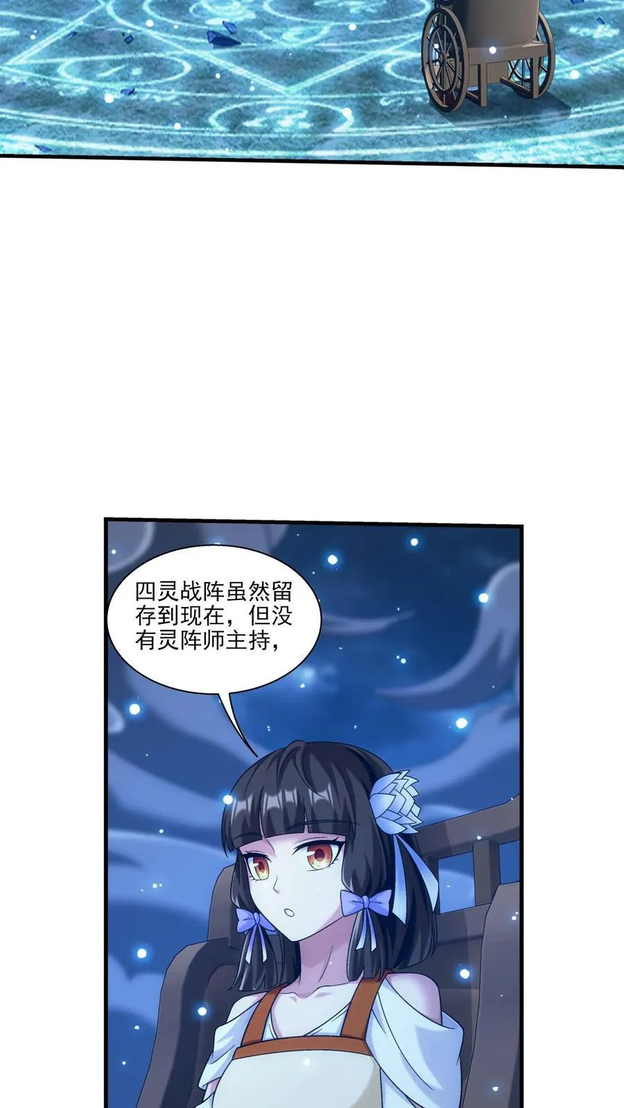 第693话 痛下杀手！ 第24页