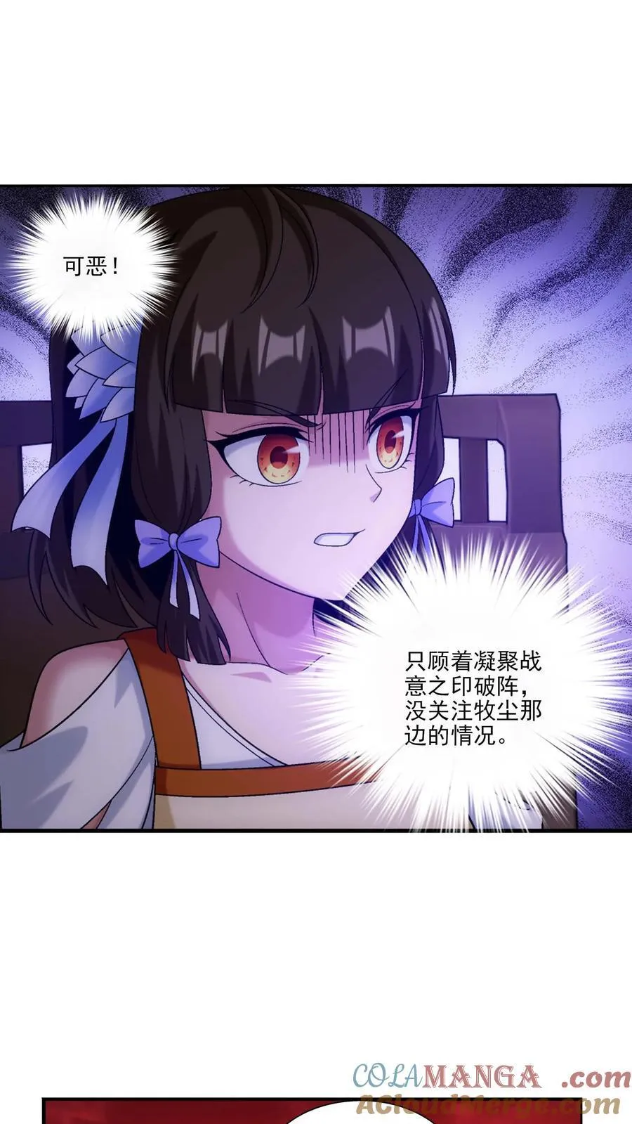 第693话 痛下杀手！ 第35页