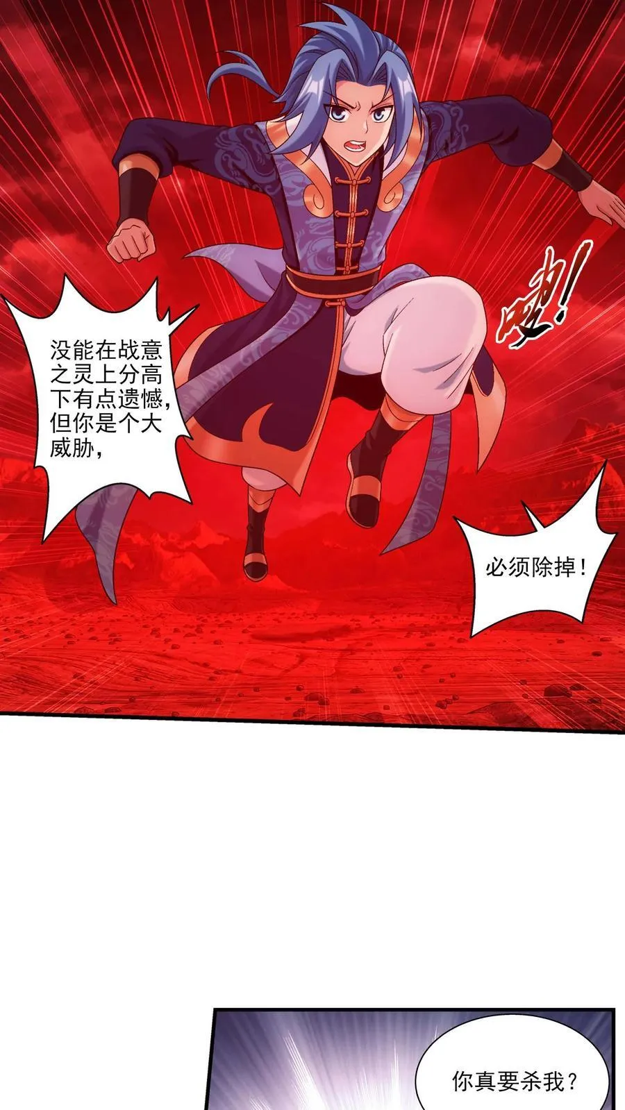 第693话 痛下杀手！ 第40页