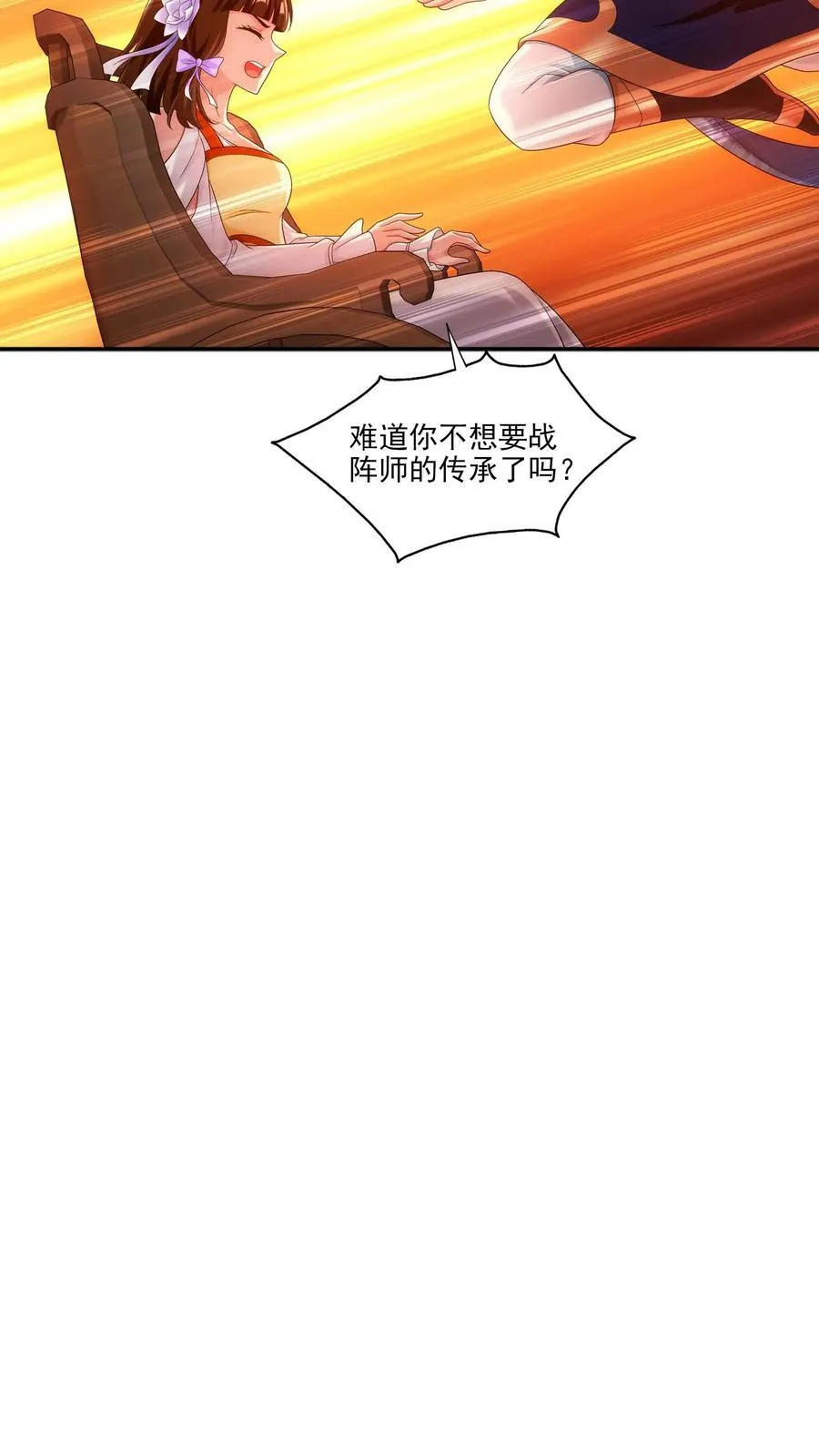 第693话 痛下杀手！ 第42页