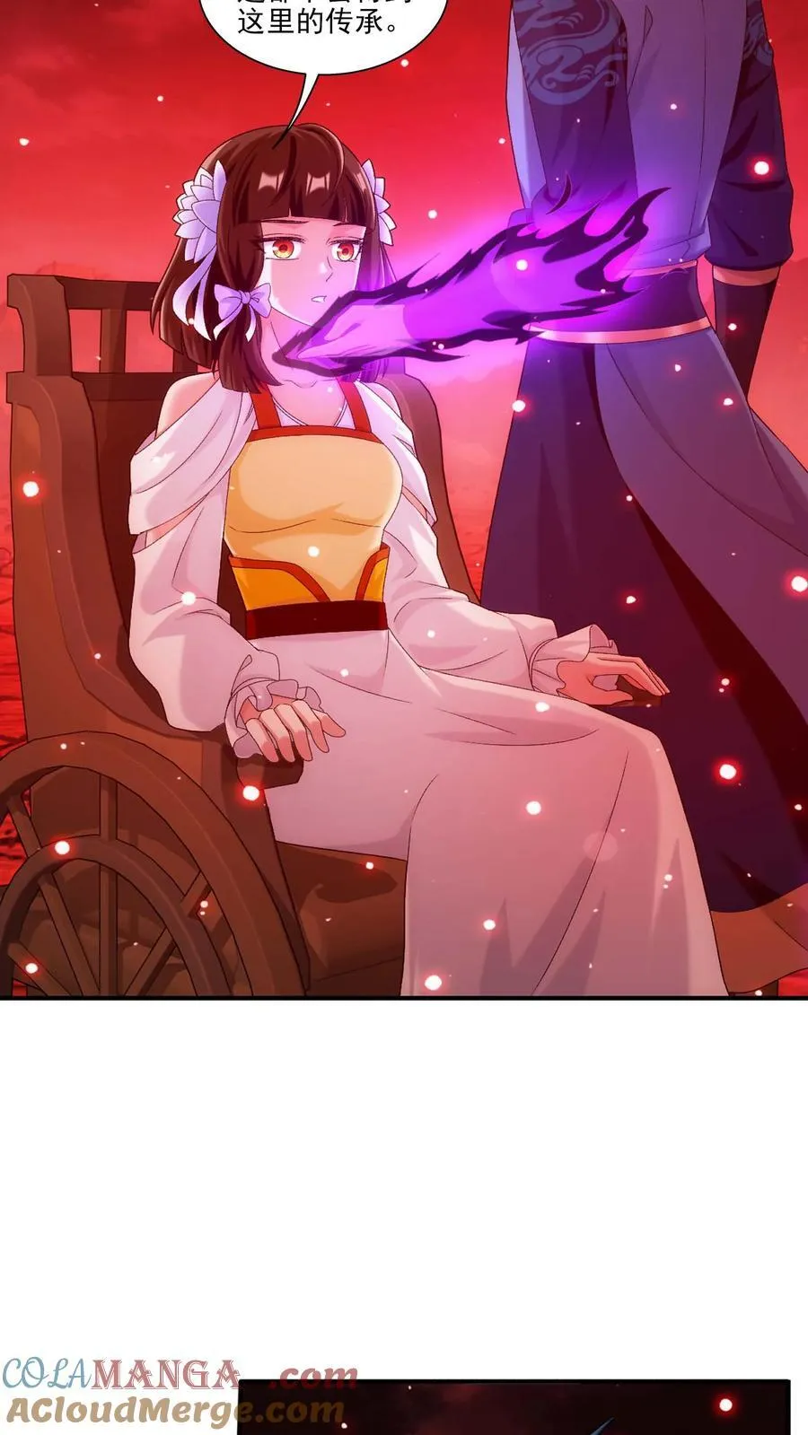 第694话 天阵皇！ 第3页