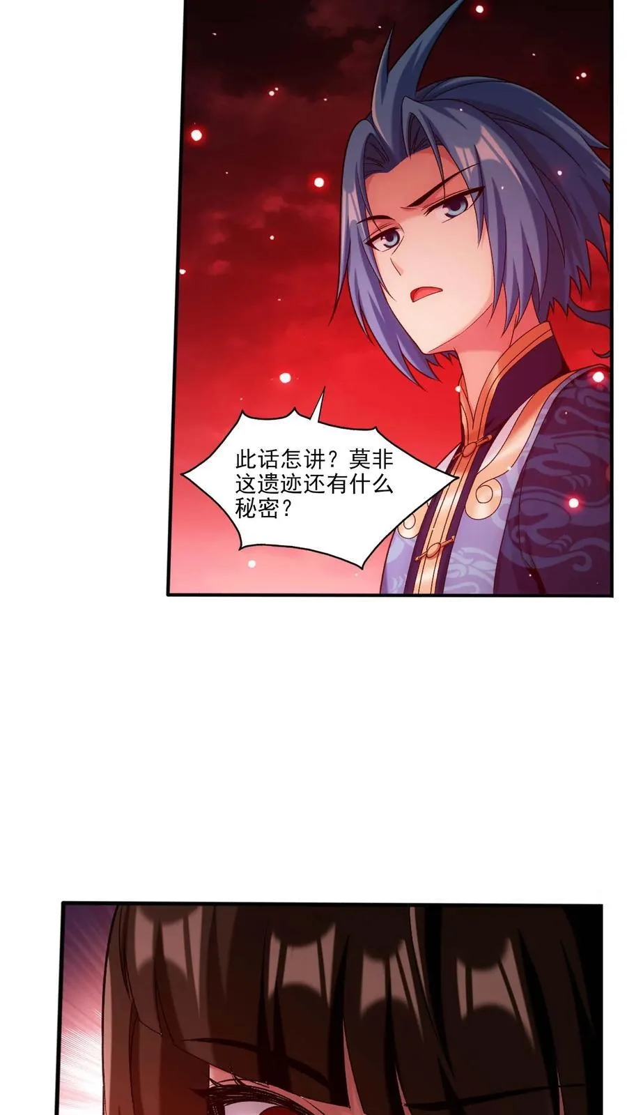 第694话 天阵皇！ 第4页