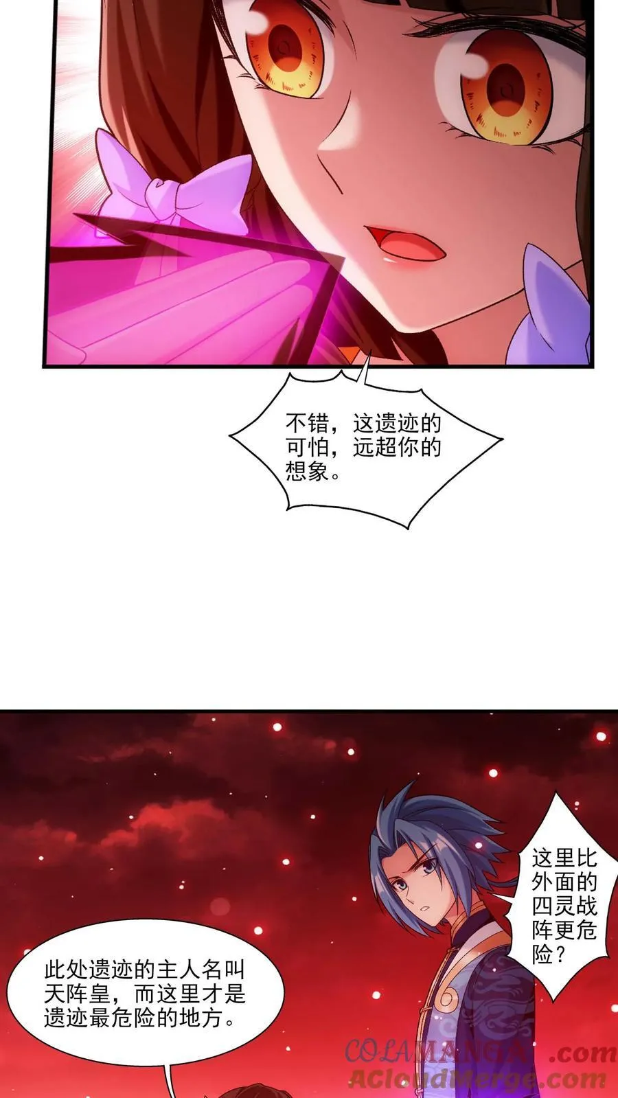第694话 天阵皇！ 第5页