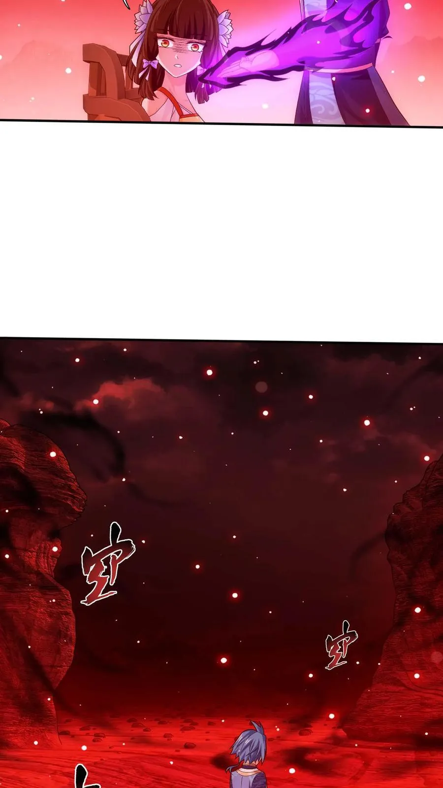 第694话 天阵皇！ 第6页