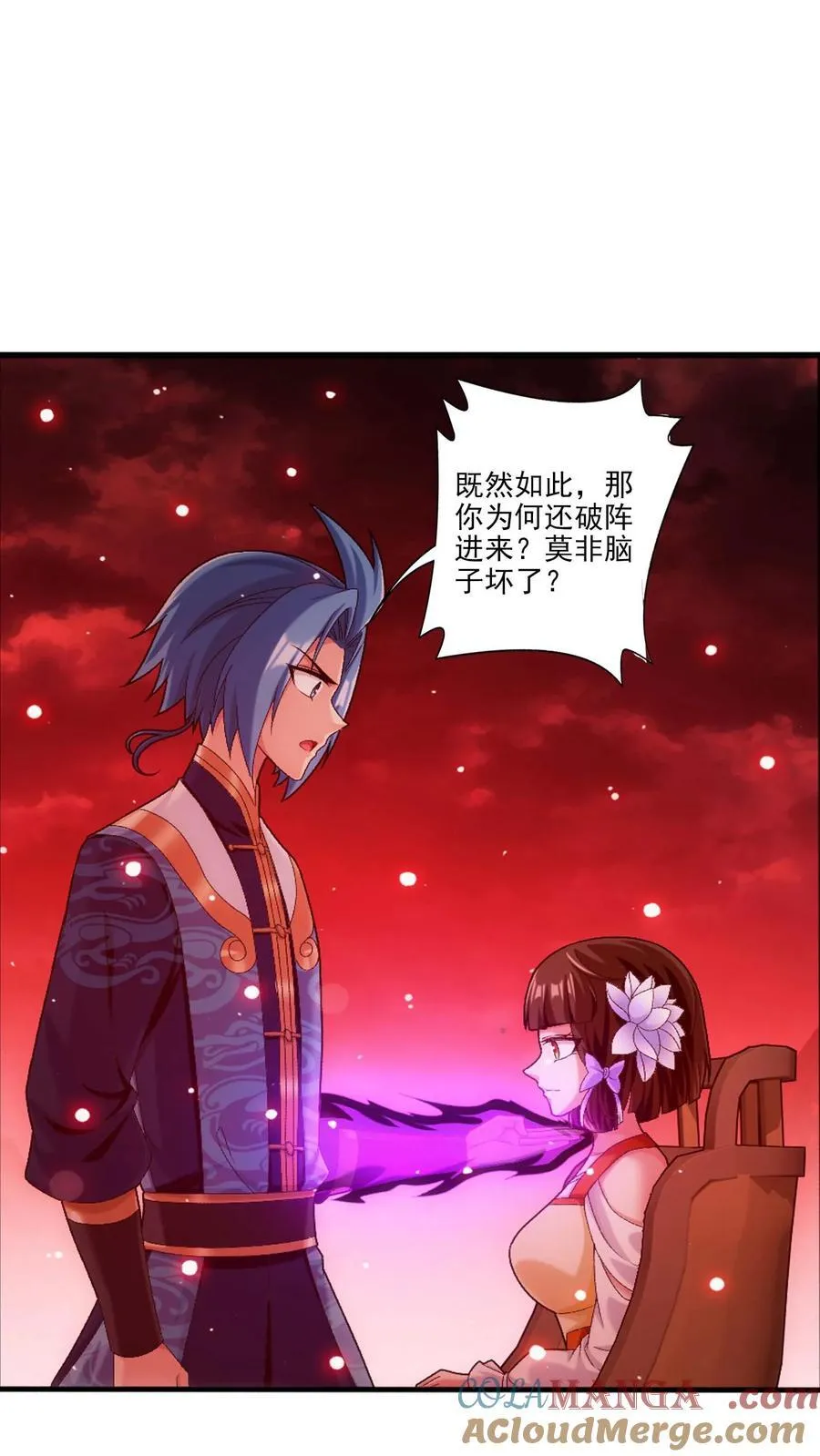 第694话 天阵皇！ 第9页