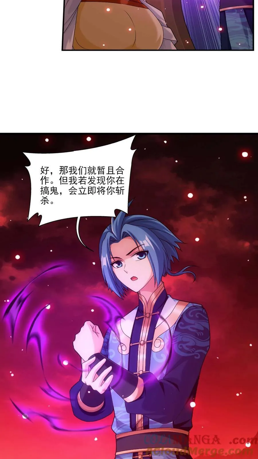 第694话 天阵皇！ 第13页