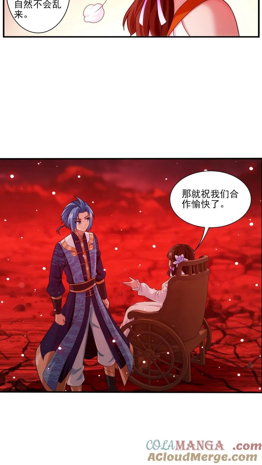第694话 天阵皇！ 第15页
