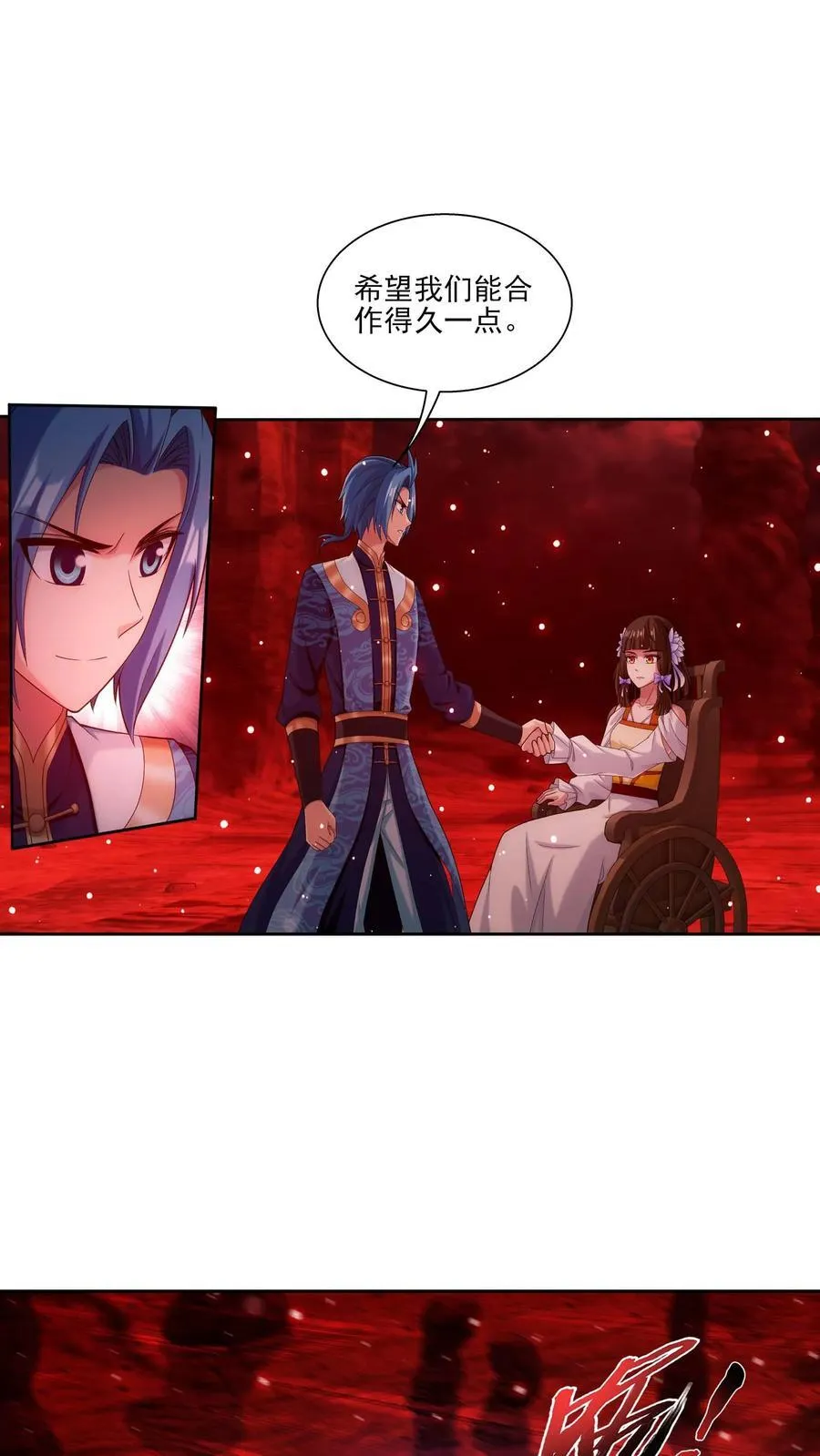 第694话 天阵皇！ 第16页