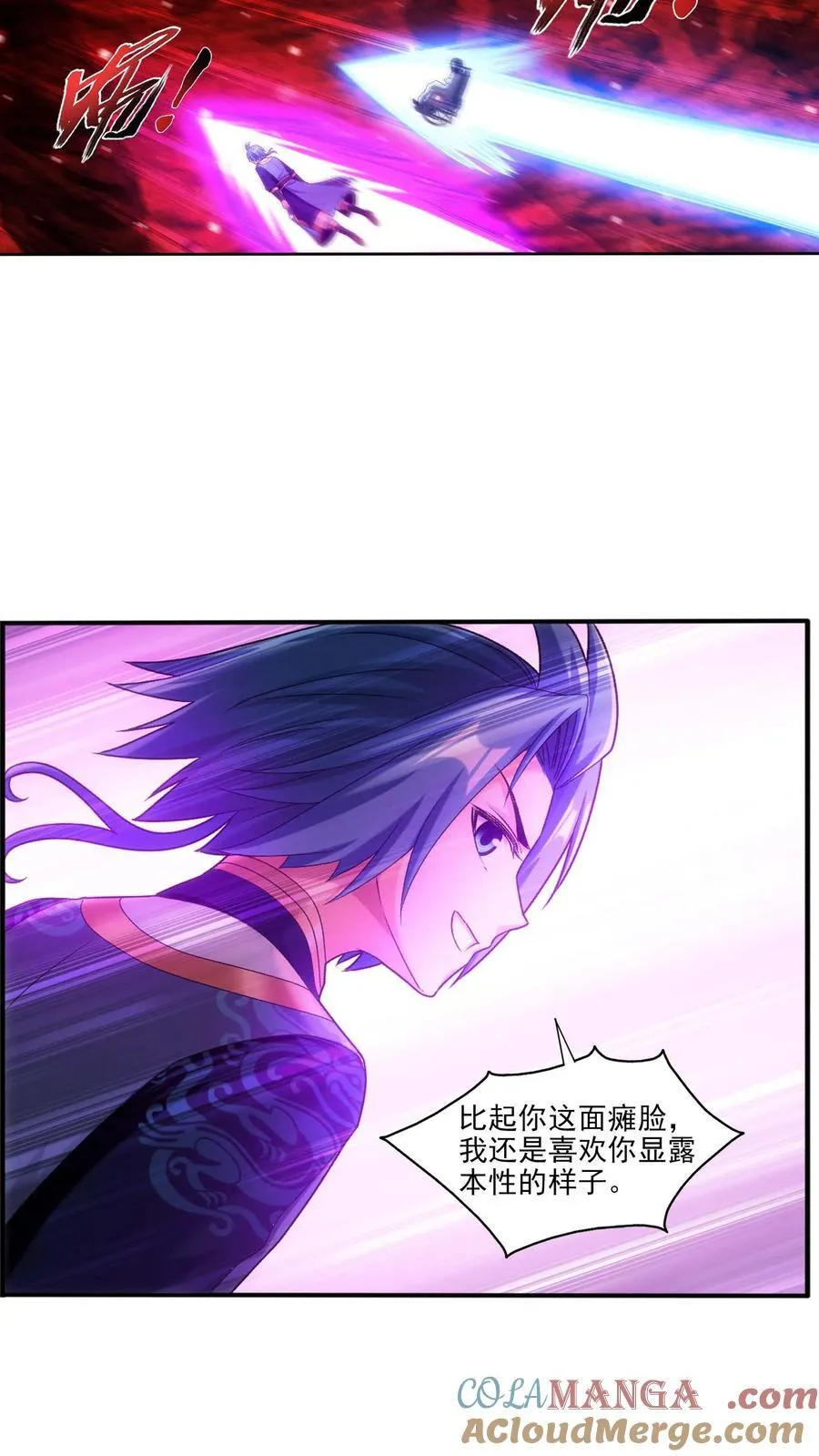 第694话 天阵皇！ 第17页