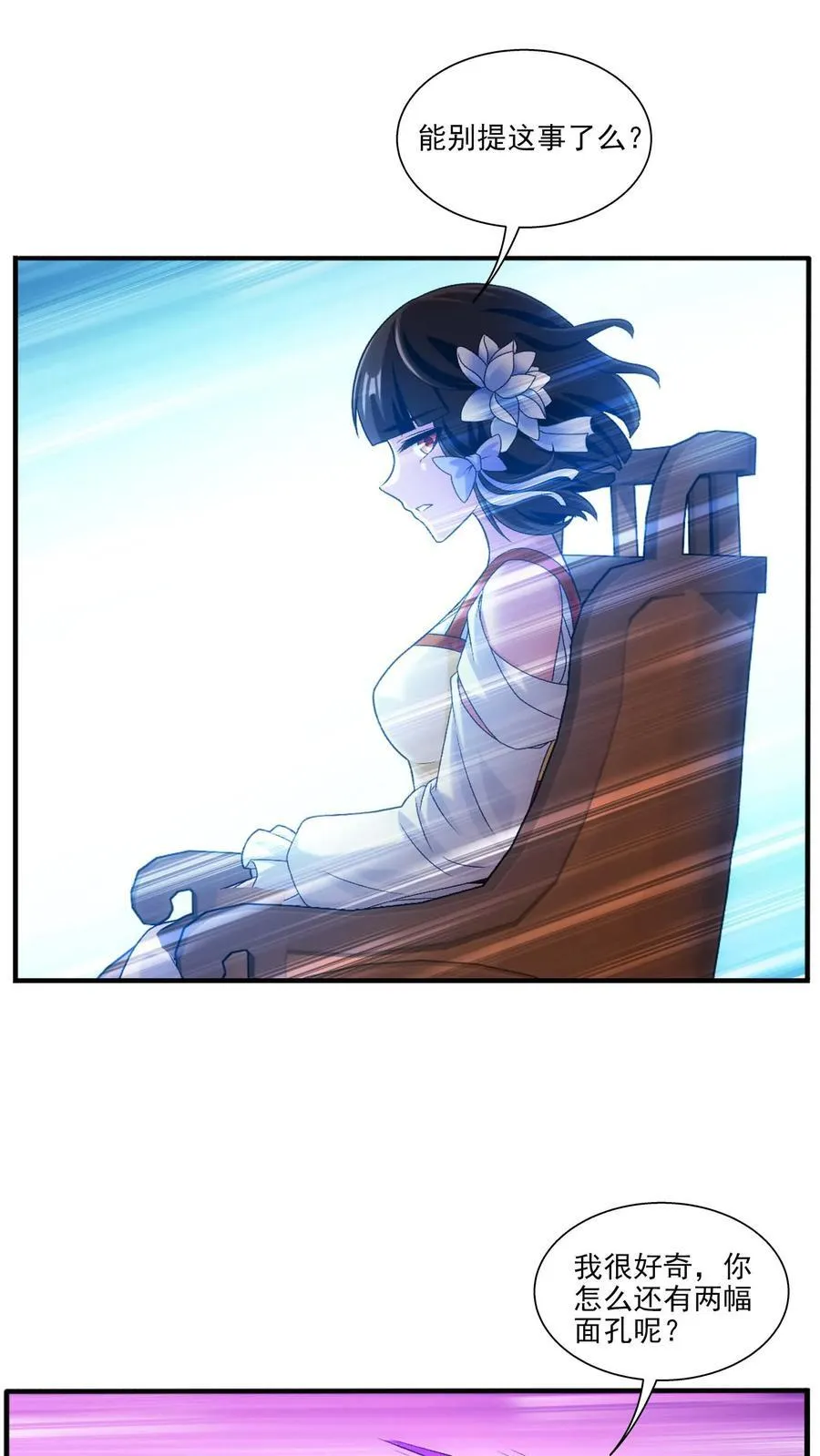 第694话 天阵皇！ 第18页