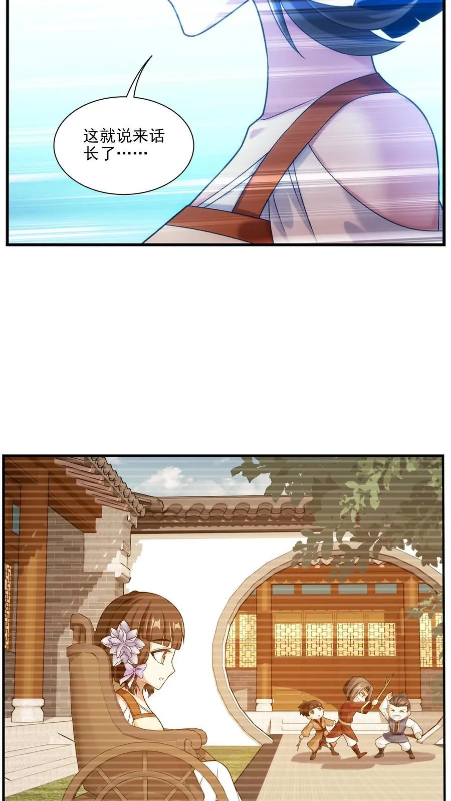 第694话 天阵皇！ 第20页