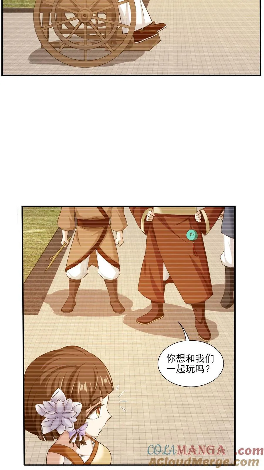 第694话 天阵皇！ 第21页