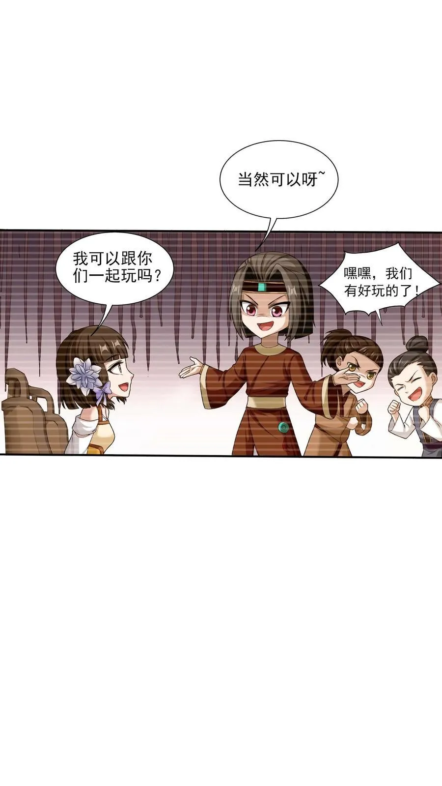 第694话 天阵皇！ 第22页