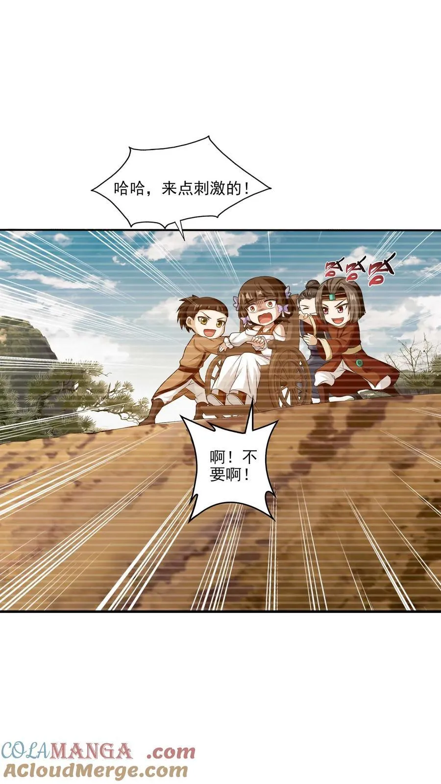 第694话 天阵皇！ 第23页