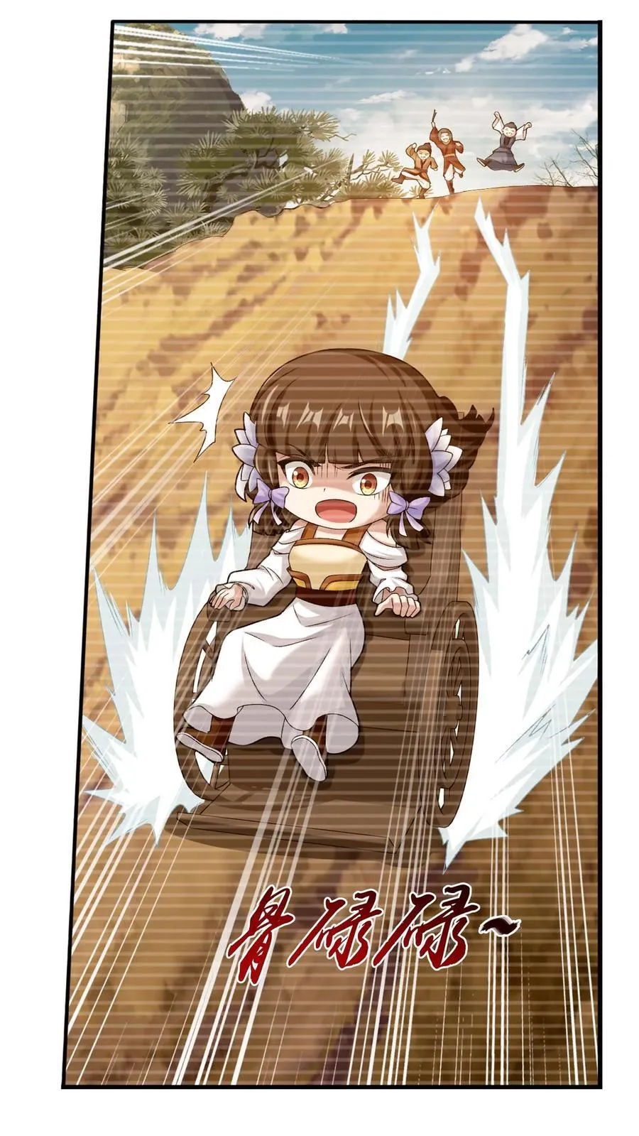 第694话 天阵皇！ 第24页