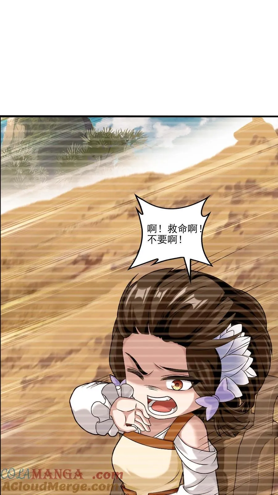 第694话 天阵皇！ 第25页
