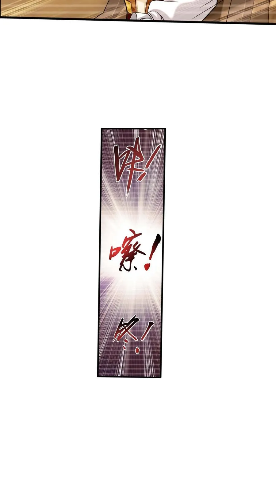 第694话 天阵皇！ 第26页