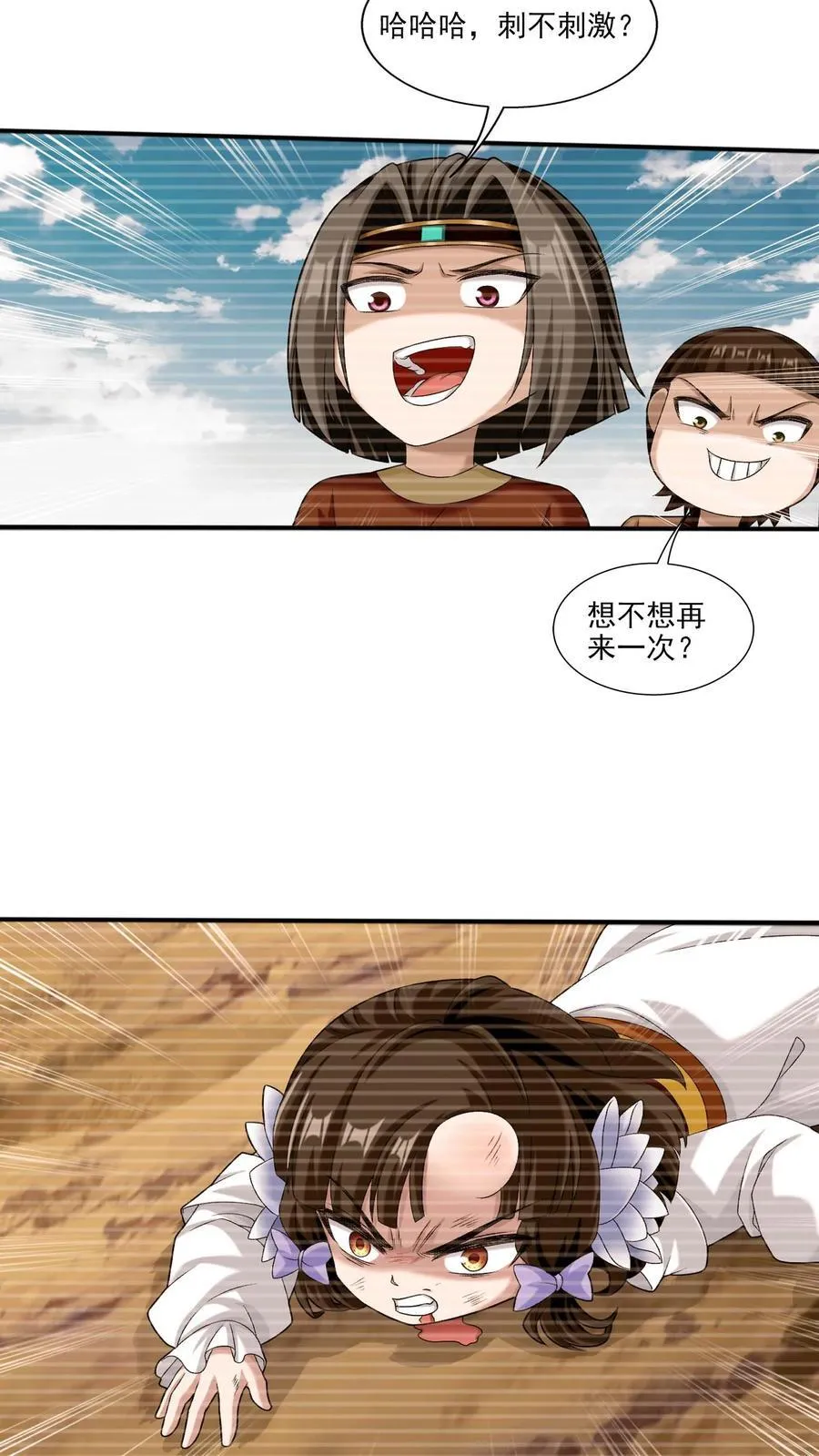 第694话 天阵皇！ 第28页