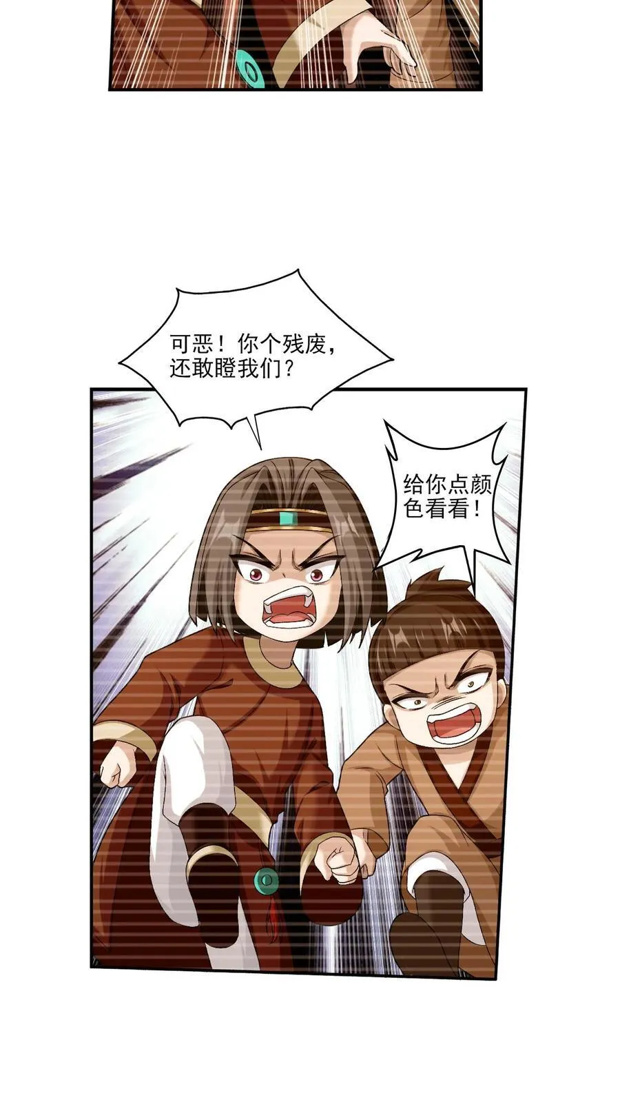 第694话 天阵皇！ 第30页