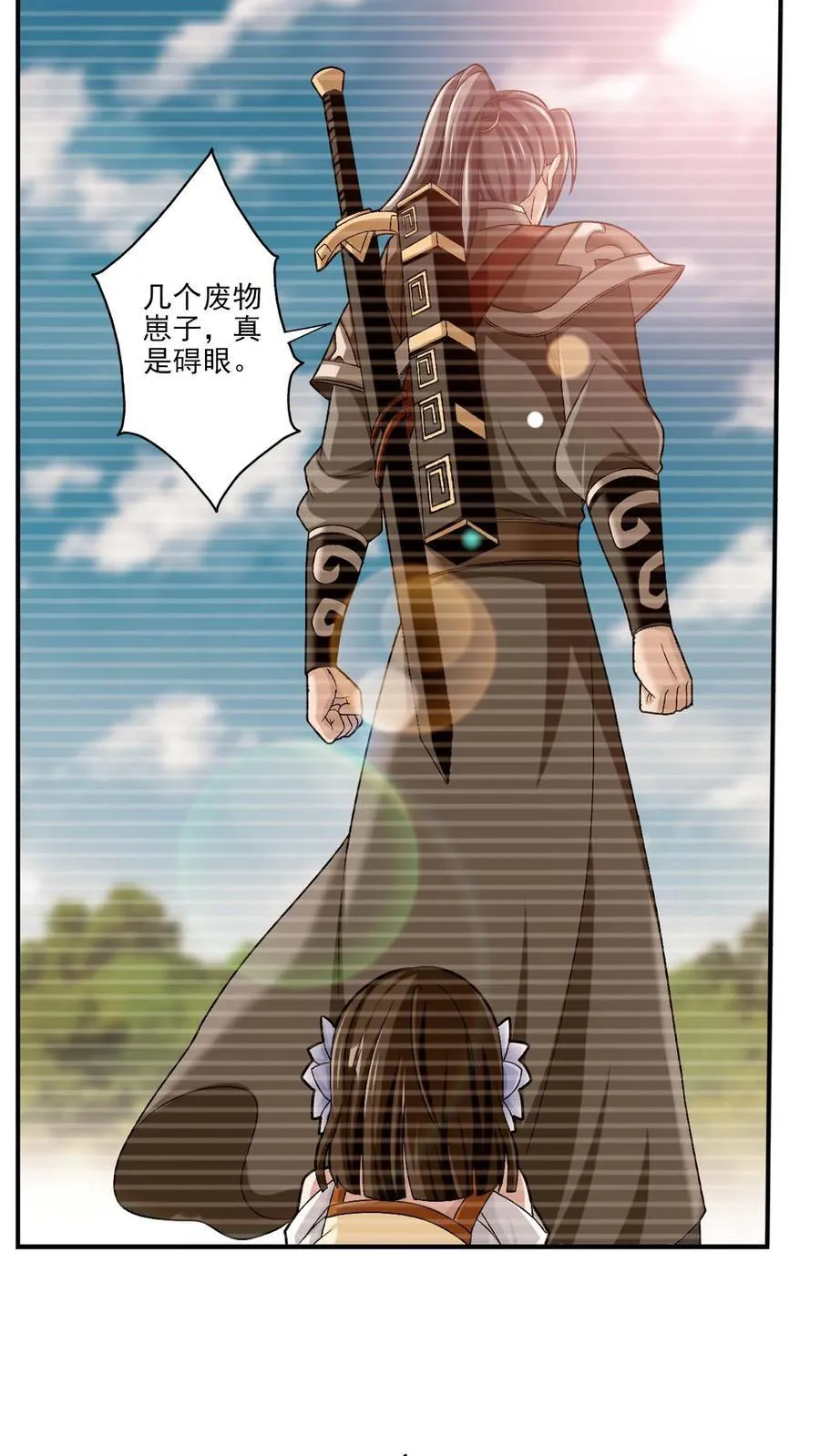 第694话 天阵皇！ 第32页