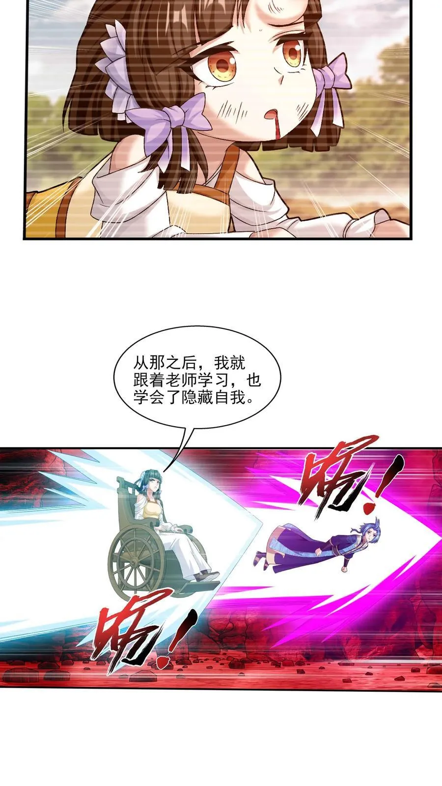 第694话 天阵皇！ 第34页