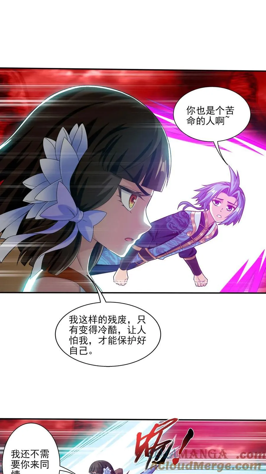 第694话 天阵皇！ 第35页