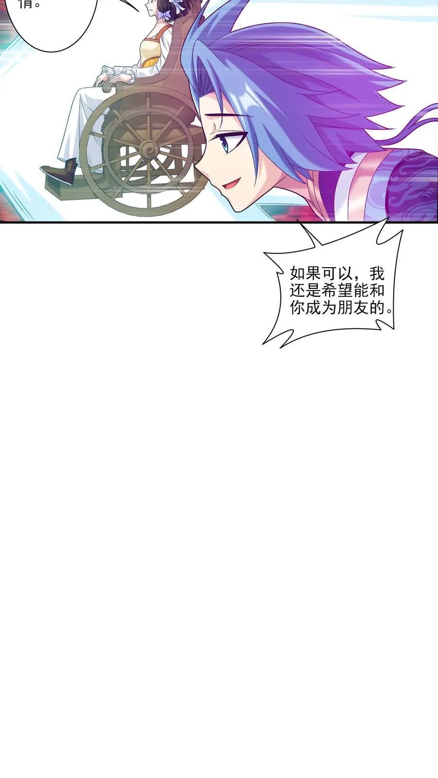 第694话 天阵皇！ 第36页