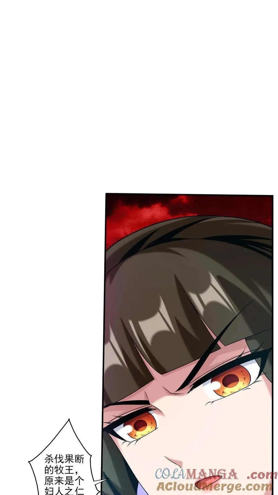 第694话 天阵皇！ 第37页