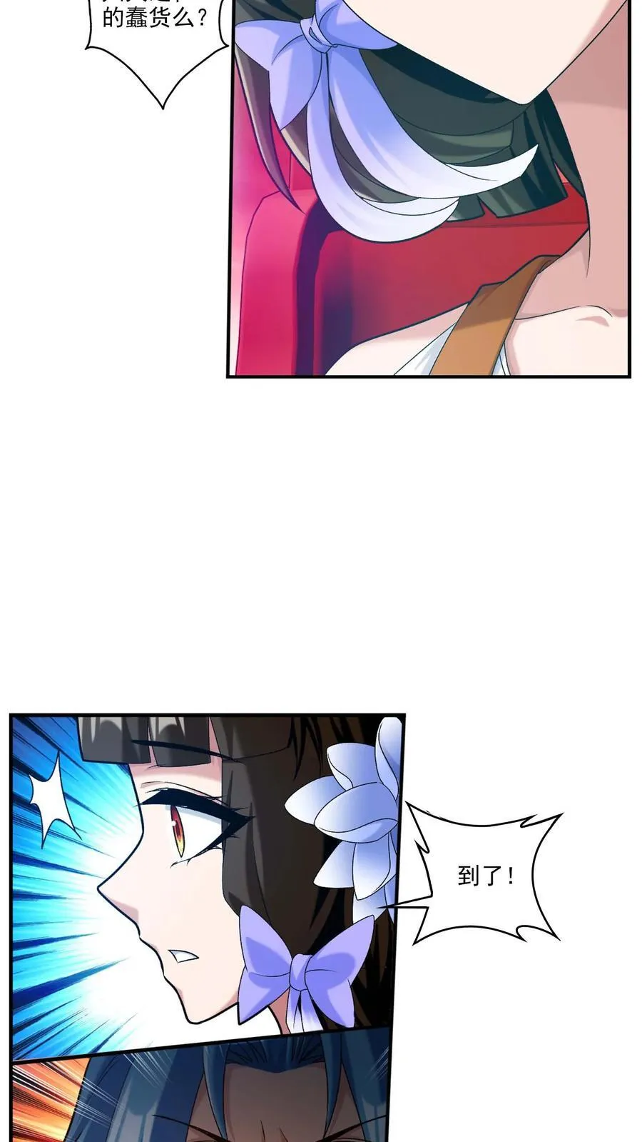 第694话 天阵皇！ 第38页