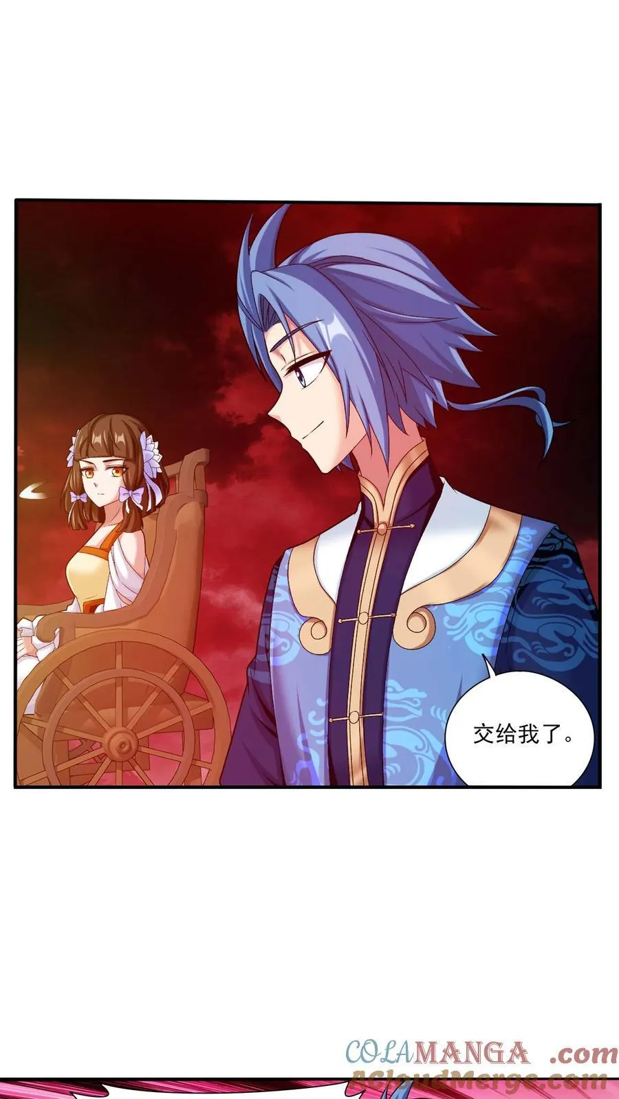 第695话 阵法现形！ 第5页