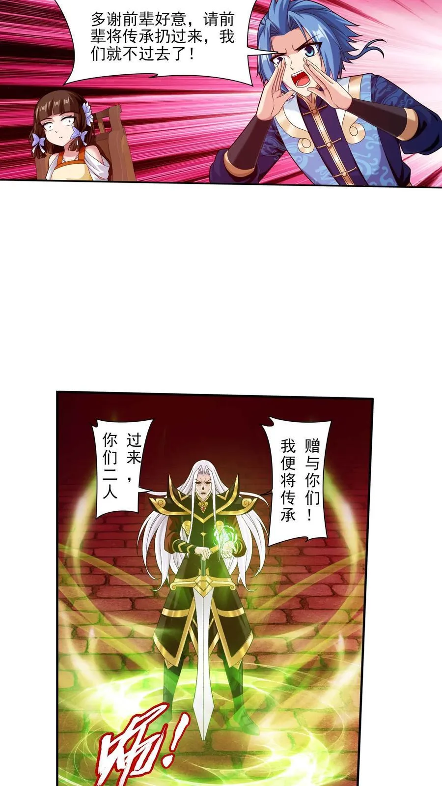 第695话 阵法现形！ 第6页