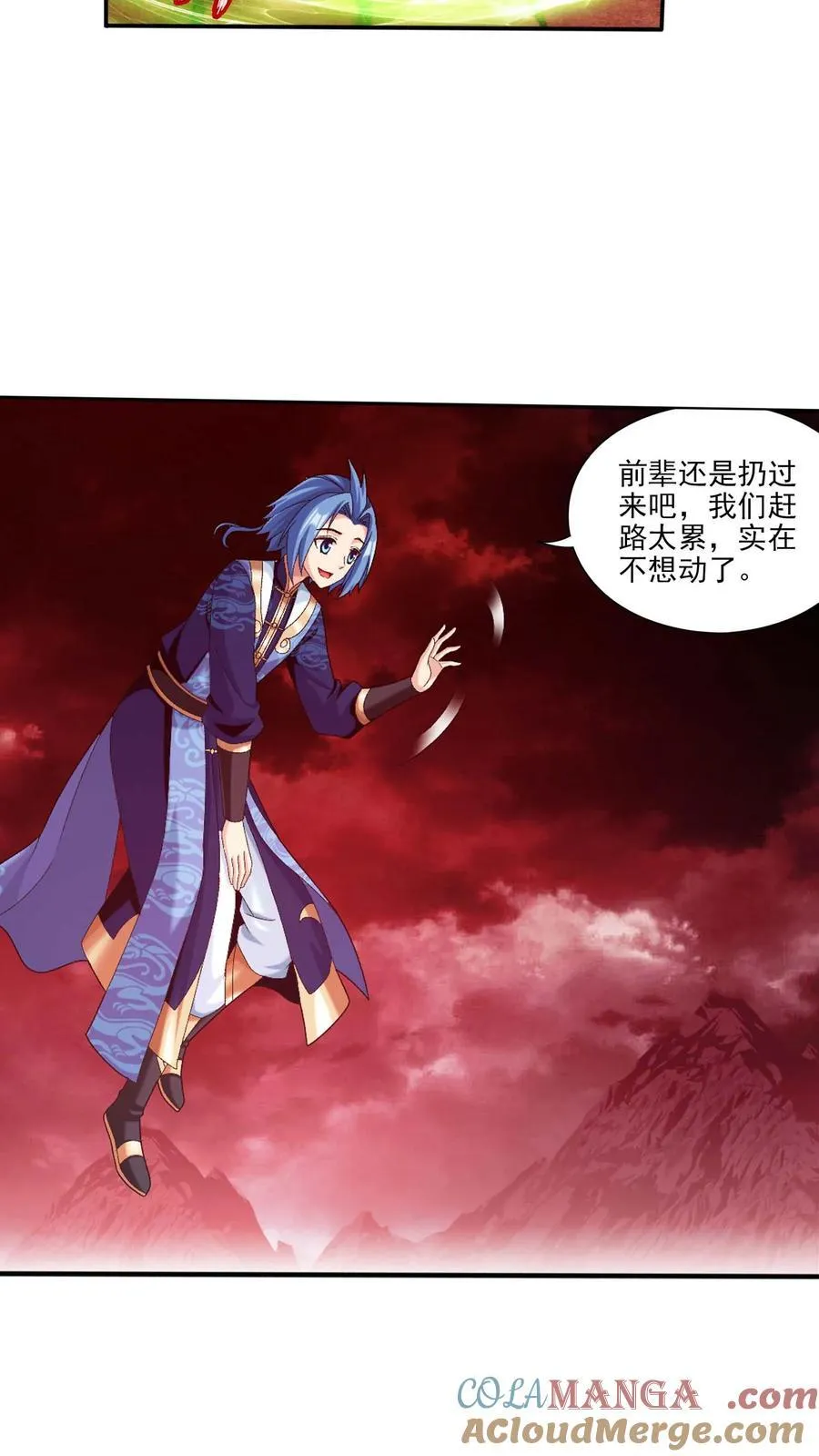 第695话 阵法现形！ 第7页