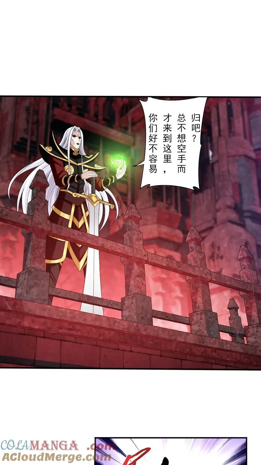 第695话 阵法现形！ 第9页