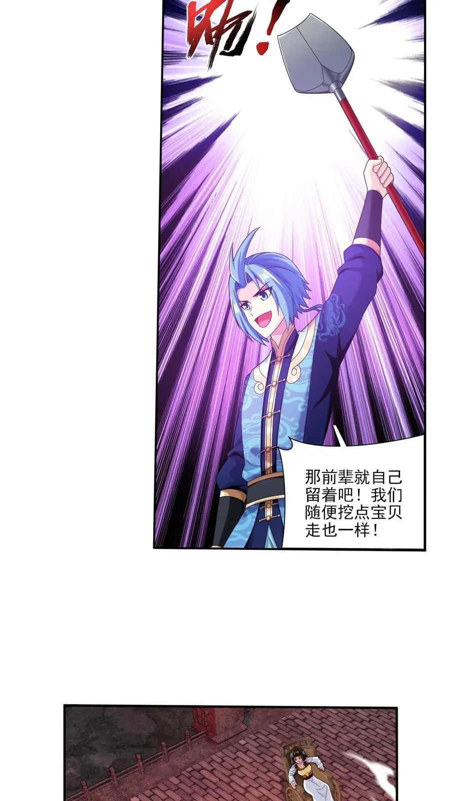 第695话 阵法现形！ 第10页