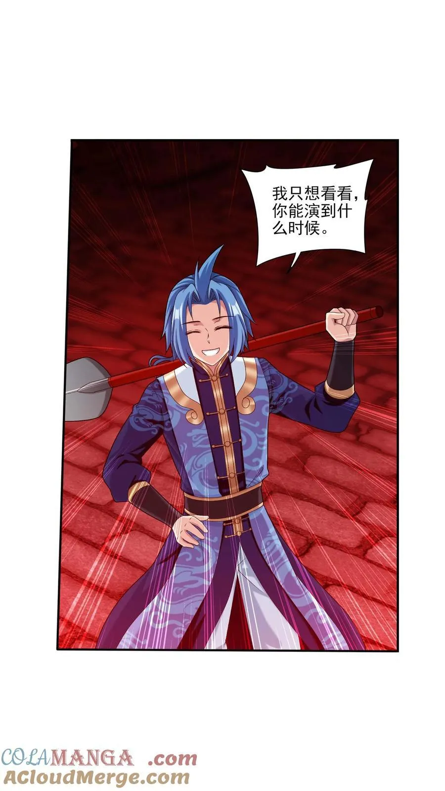 第695话 阵法现形！ 第13页