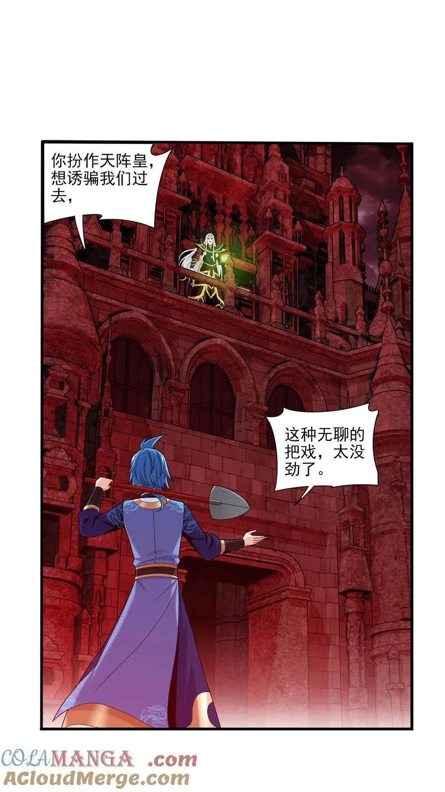 第695话 阵法现形！ 第15页