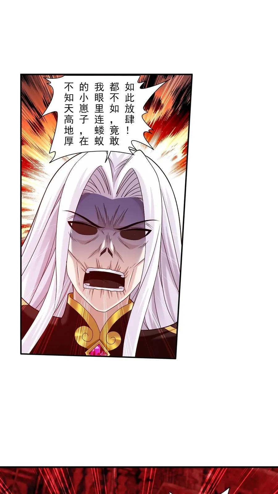 第695话 阵法现形！ 第16页