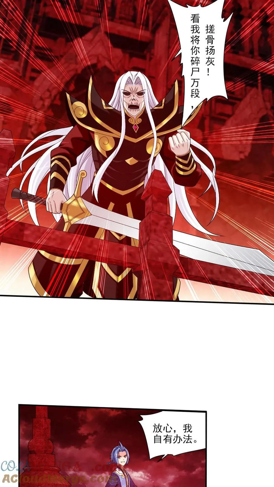 第695话 阵法现形！ 第17页