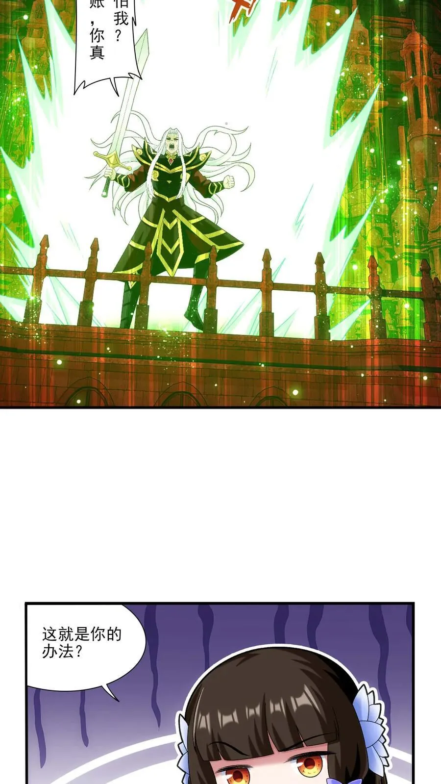 第695话 阵法现形！ 第20页